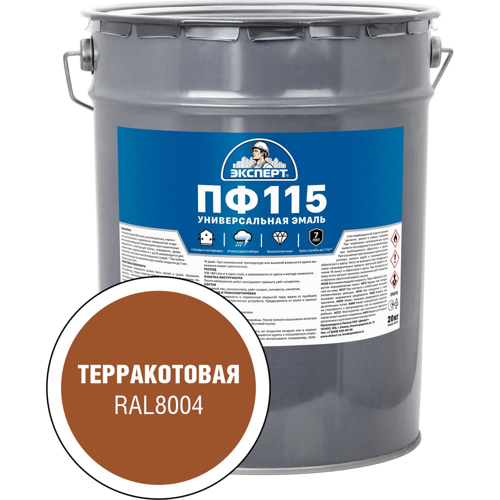 Изображение товара Эмаль ПФ-115 глянцевая терракотовая 20 кг для внутренних и наружных работ
