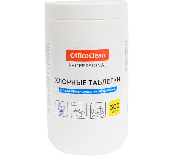Изображение товара Дезинфицирующее средство OfficeClean хлорсодержащие, 300 таблеток 319520