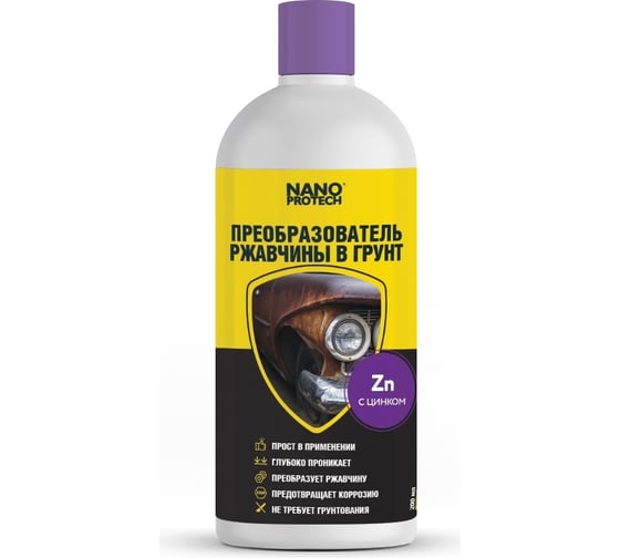 Изображение товара Преобразователь ржавчины Nanoprotech 200 мл NPGPR0015