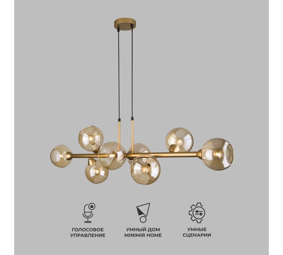 Изображение товара Подвесной светильник Eurosvet 70113 8 янтарный a047076