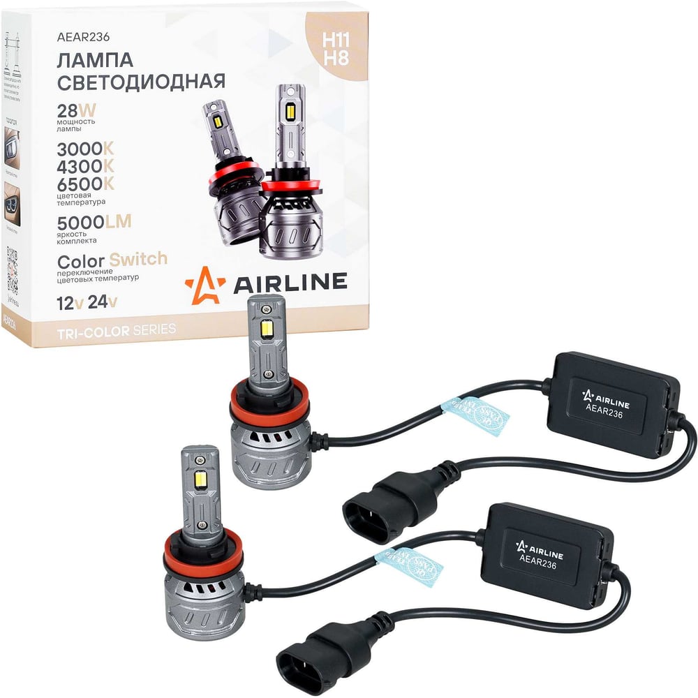Изображение товара Лампа светодиодная Airline H11/H8 TRI-COLOR, 28Вт, 5000Лм (2500Лмx2), 3000/4300/6500K (Белый/Желтый), 12/24В, комплект 2шт AEAR236