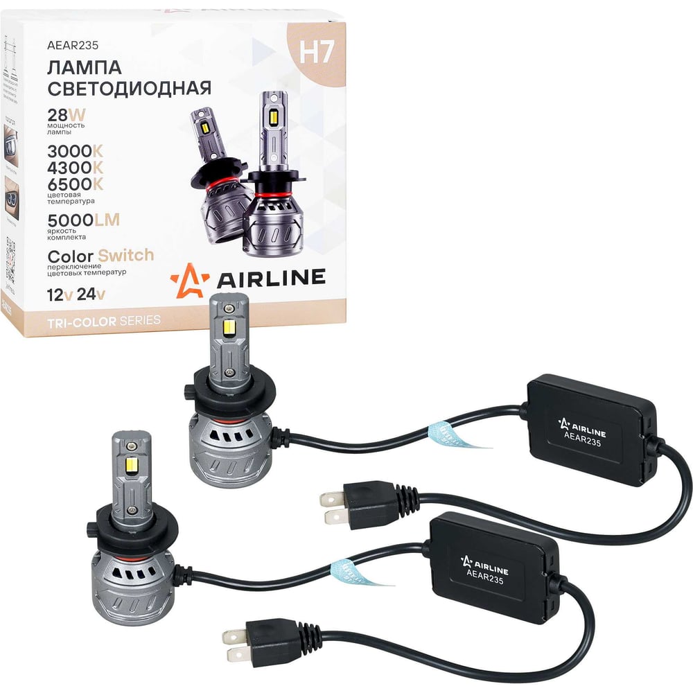 Изображение товара Лампа светодиодная Airline H7 TRI-COLOR, 28Вт, 5000Лм (2500Лмх2), 3000/4300/6500K (Белый/Желтый), 12/24В, комплект 2шт AEAR235