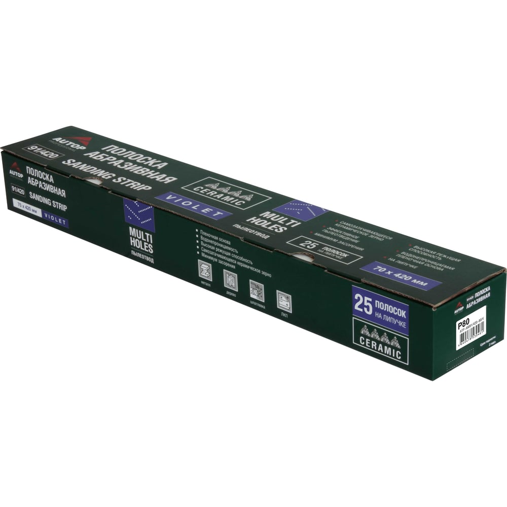 Полоска абразивная AUTOP Professional 91/420, зерно 80, 70мм_420мм, Multi holes, фиолетовая, 25 шт. ATP-AM91/420-80/V