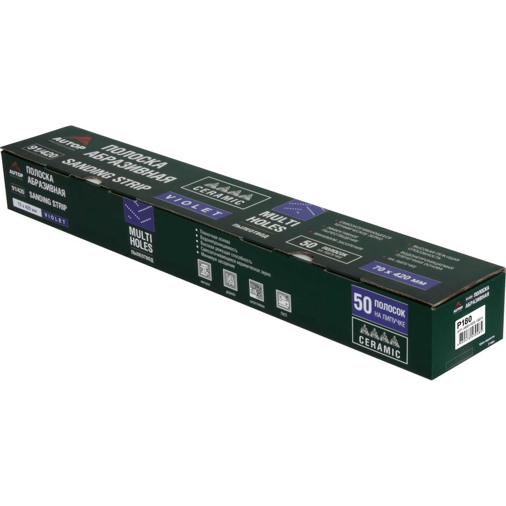 Полоска абразивная AUTOP Professional 91/420, зерно 180, 70мм_420мм, Multi holes, фиолетовая, 50 шт. ATP-AM91/420-180/V