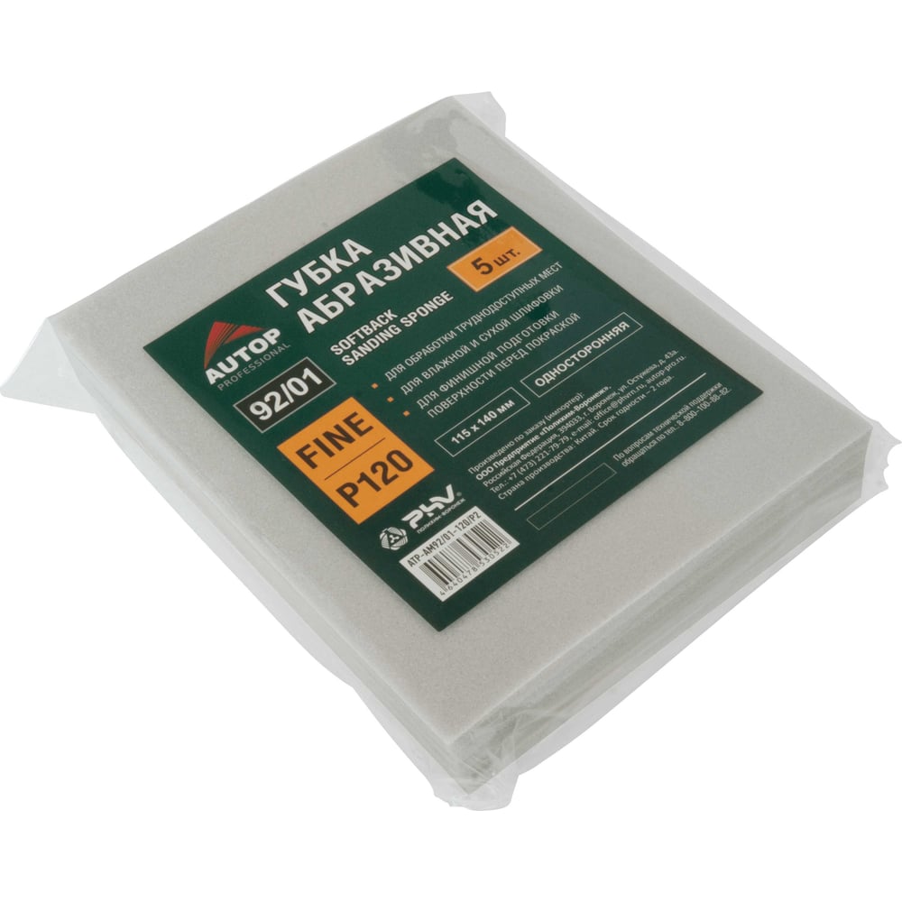 Изображение товара Губка абразивная AUTOP Professional Microfine 240 115х140х5мм