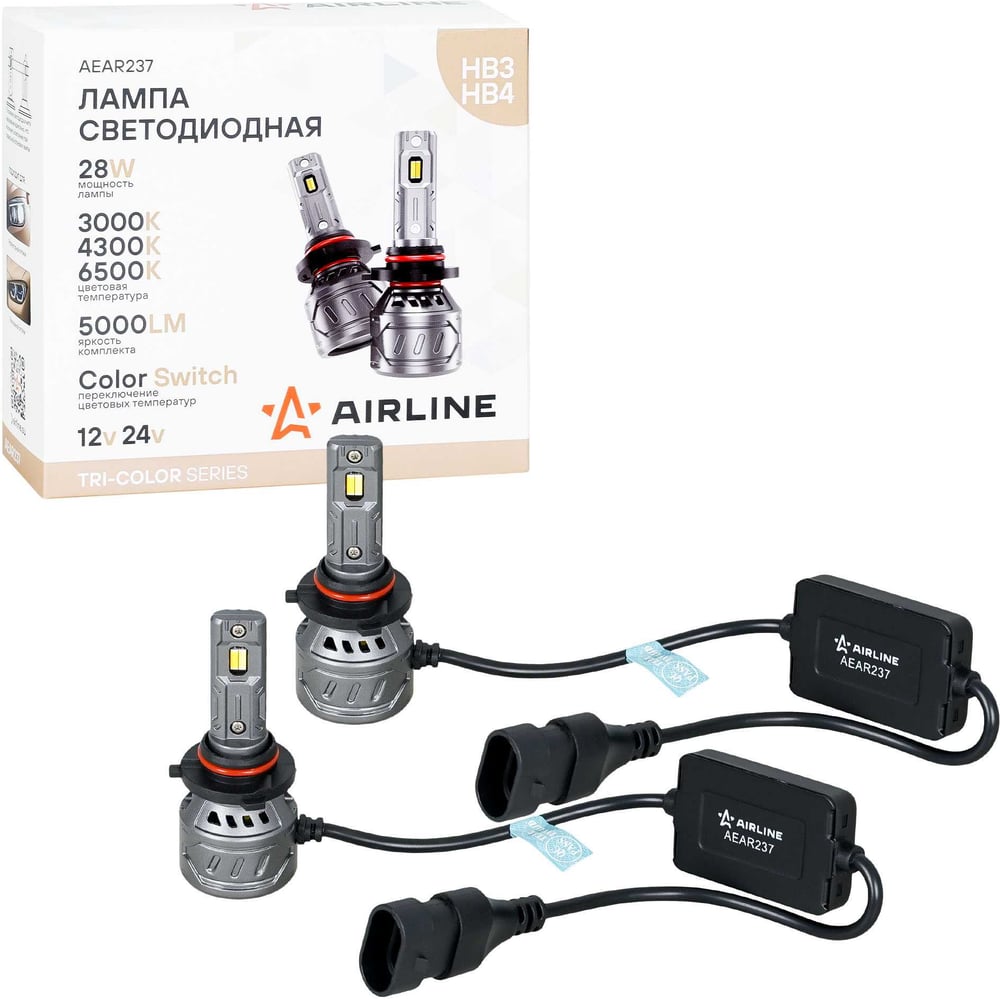 Изображение товара Лампа светодиодная Airline HB3/HB4 TRI-COLOR 28Вт 5000Лм комплект 2шт