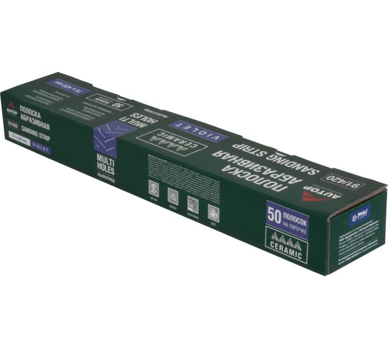 Изображение товара Полоска абразивная AUTOP Professional AUTOP 91/420 зерно 400, 70х420мм, Multi holes, фиолетовая ATP-AM91/420-400/V