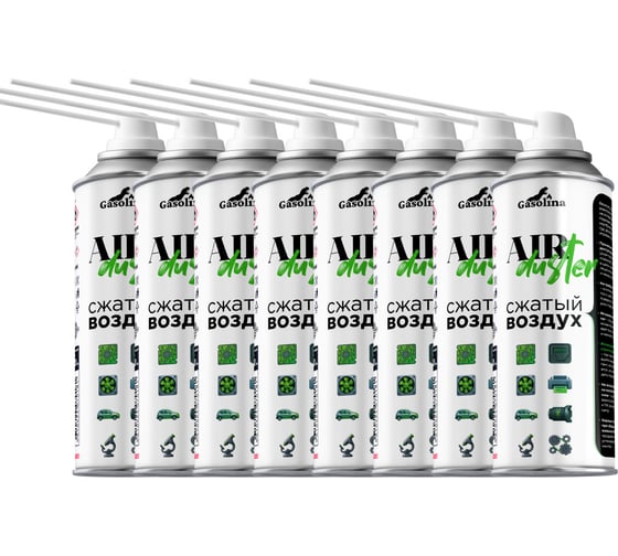 Изображение товара Бесконтактный очиститель высокого давления GASOLINA ТМ 520 мл, набор 8 штук ГЗ-33/0-520-Т08