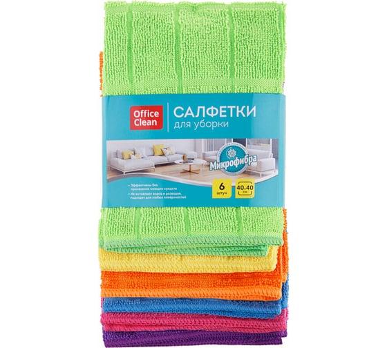 Изображение товара Салфетки для уборки OfficeClean универсальные, набор 6 шт., микрофибра, квадратное тиснение 304817