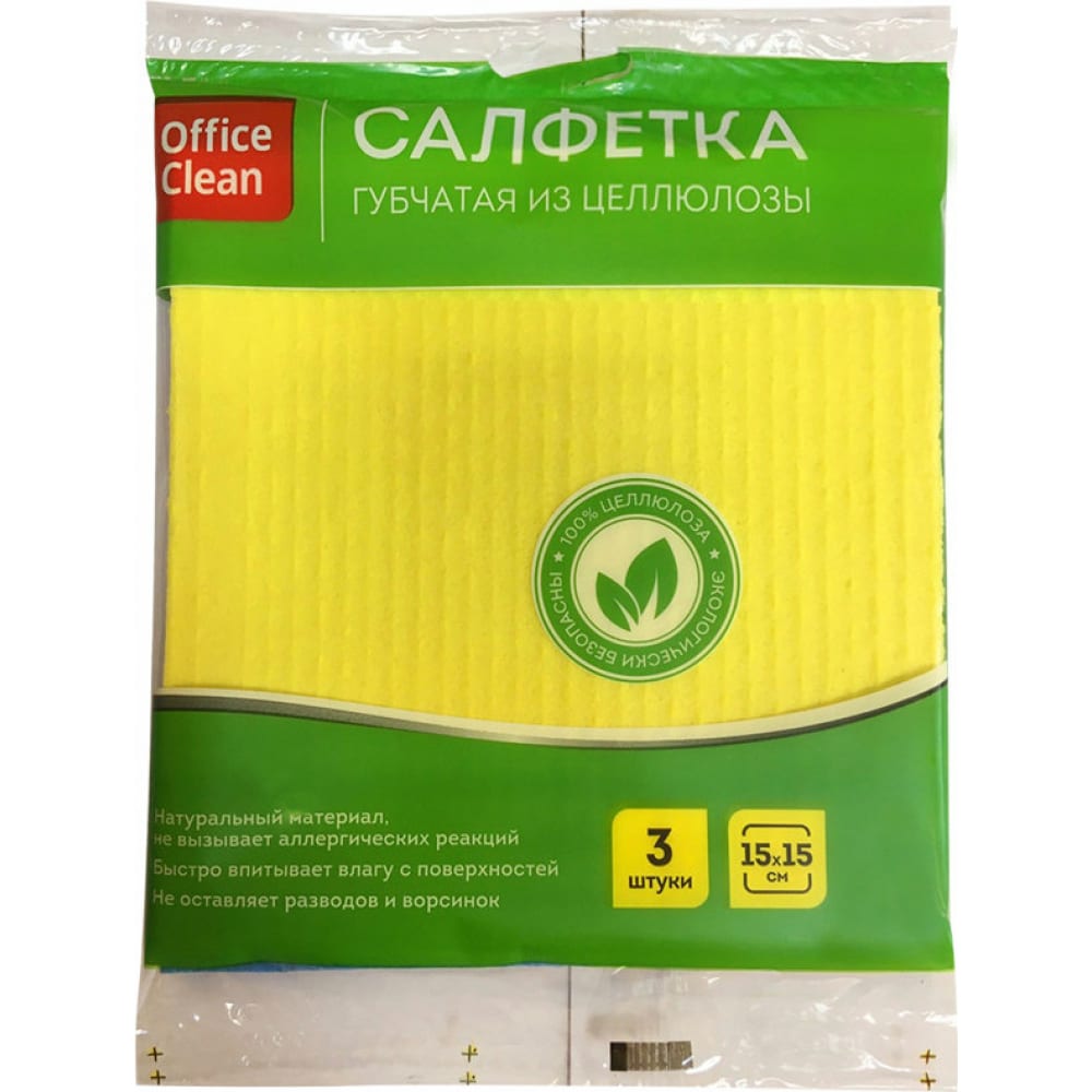 Губчатые целлюлозные салфетки OfficeClean универсальные салфетки для уборки officeclean
