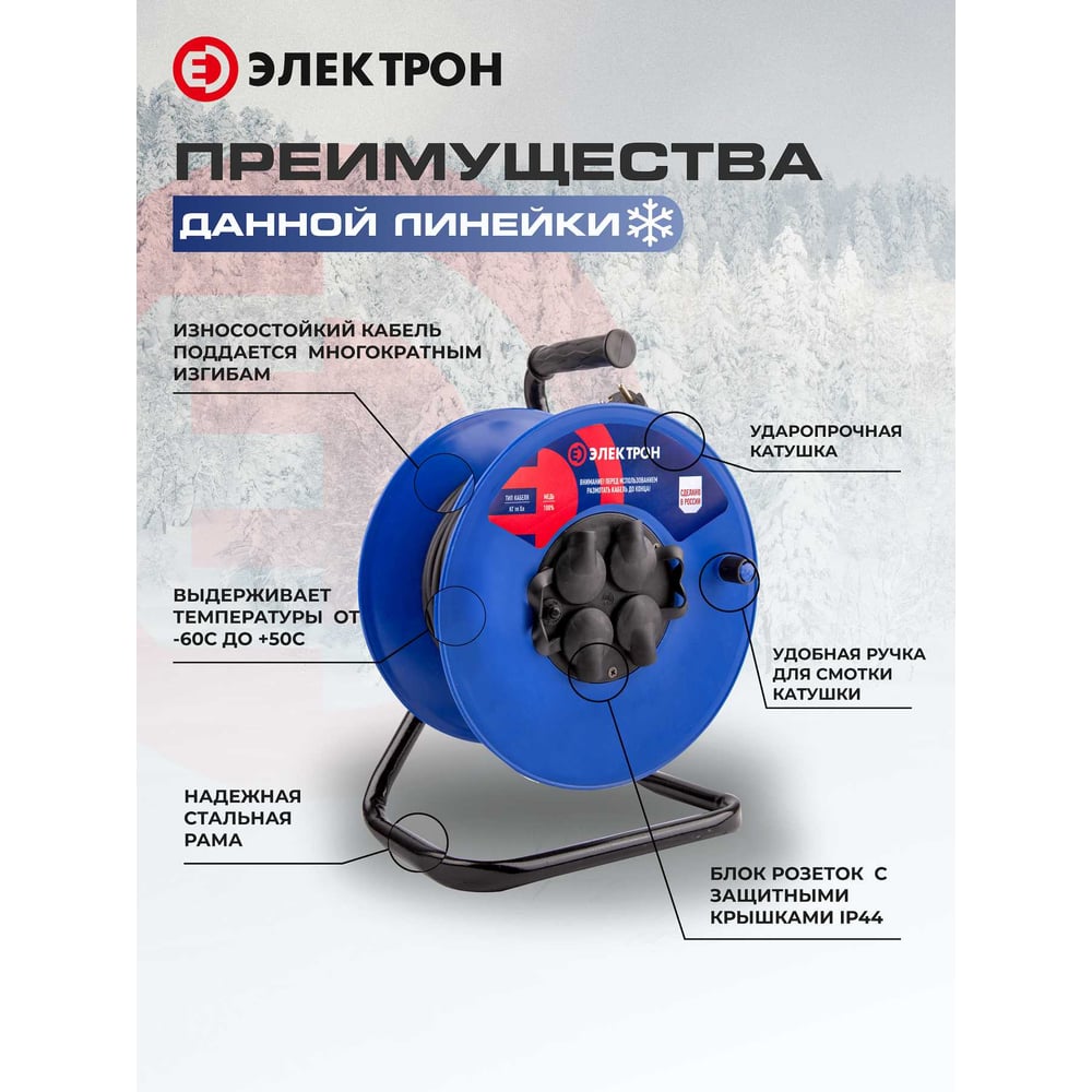 Изображение товара Удлинитель морозостойкий АТЛАНТ Электрон 3х1.5 40м на катушке IP44