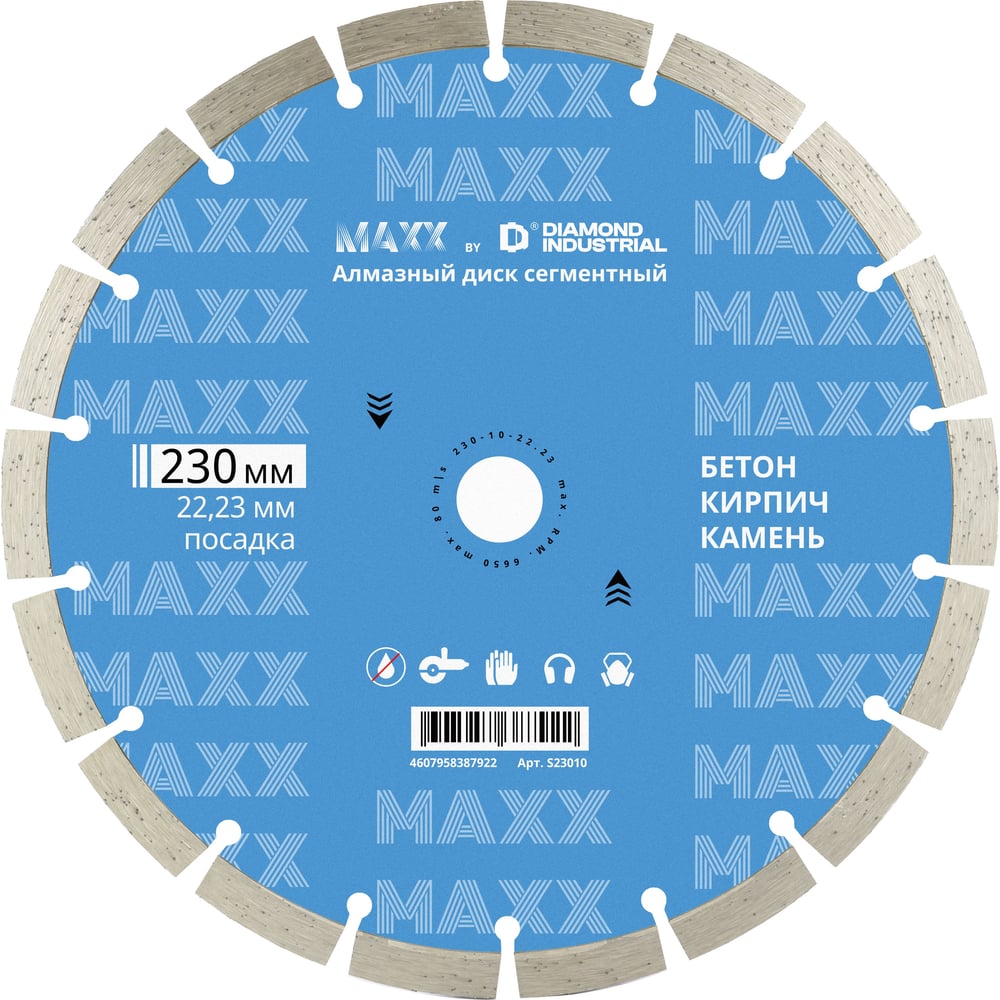 Изображение товара Алмазный диск по бетону и камню 230 мм MAXX S23010 сегментированный