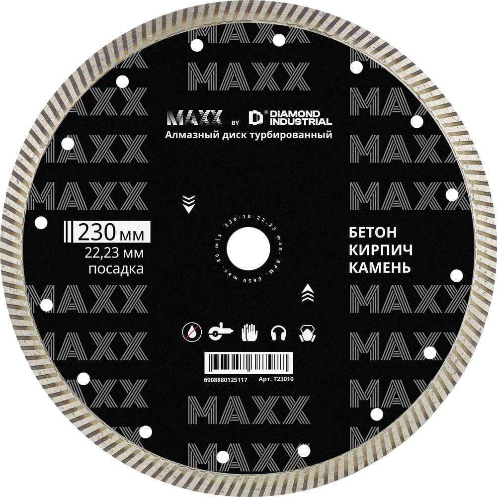 Изображение товара Диск алмазный турбо по бетону 230х22.23 MAXX