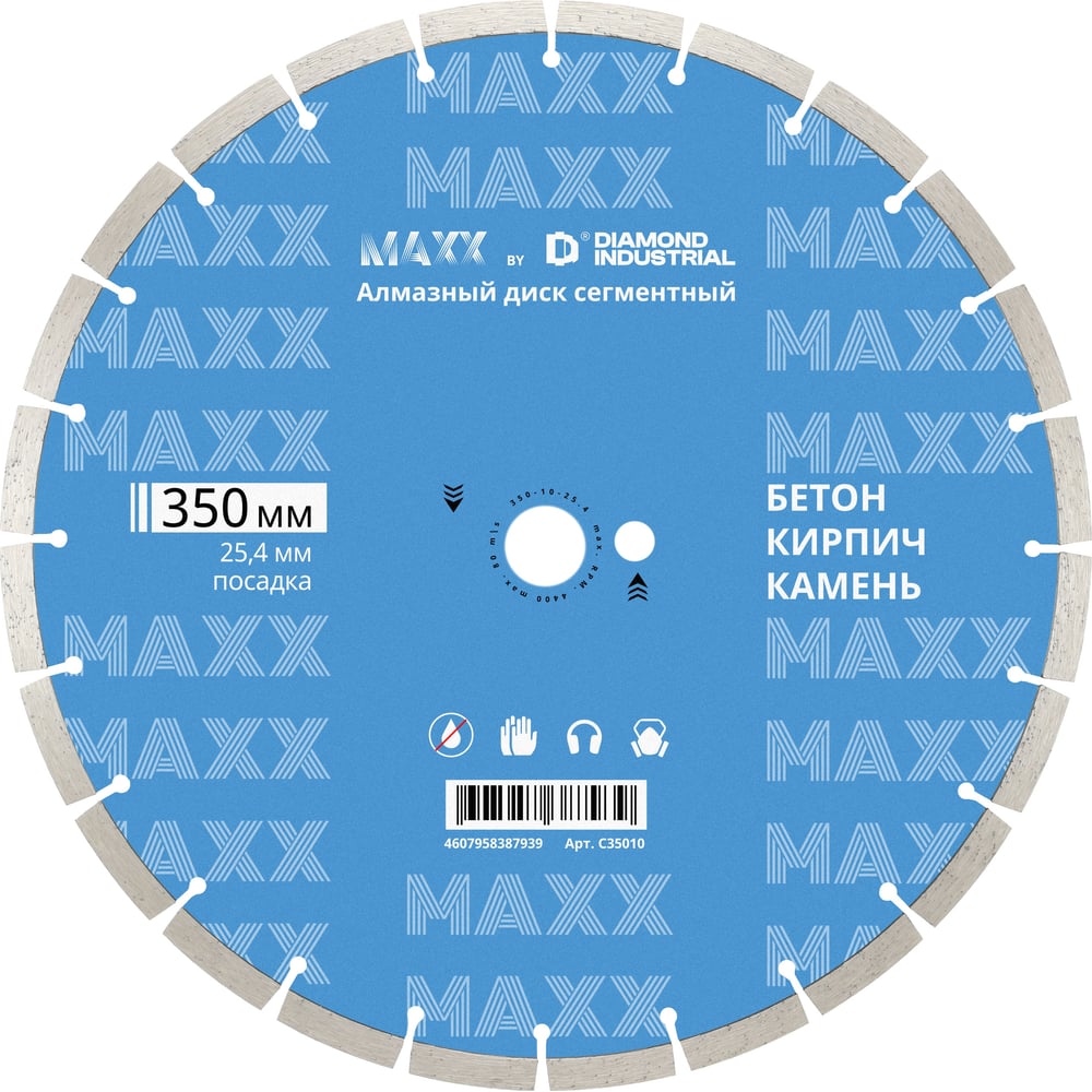 Изображение товара Диск алмазный по бетону Diamond Industrial 350х25.4 MAXX by С35010