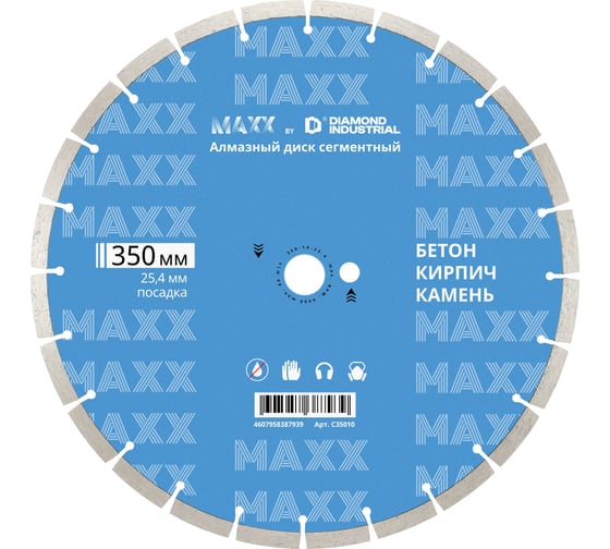 Изображение товара Диск алмазный по бетону Diamond Industrial 350 х 25,4 мм сегментный MAXX С35010