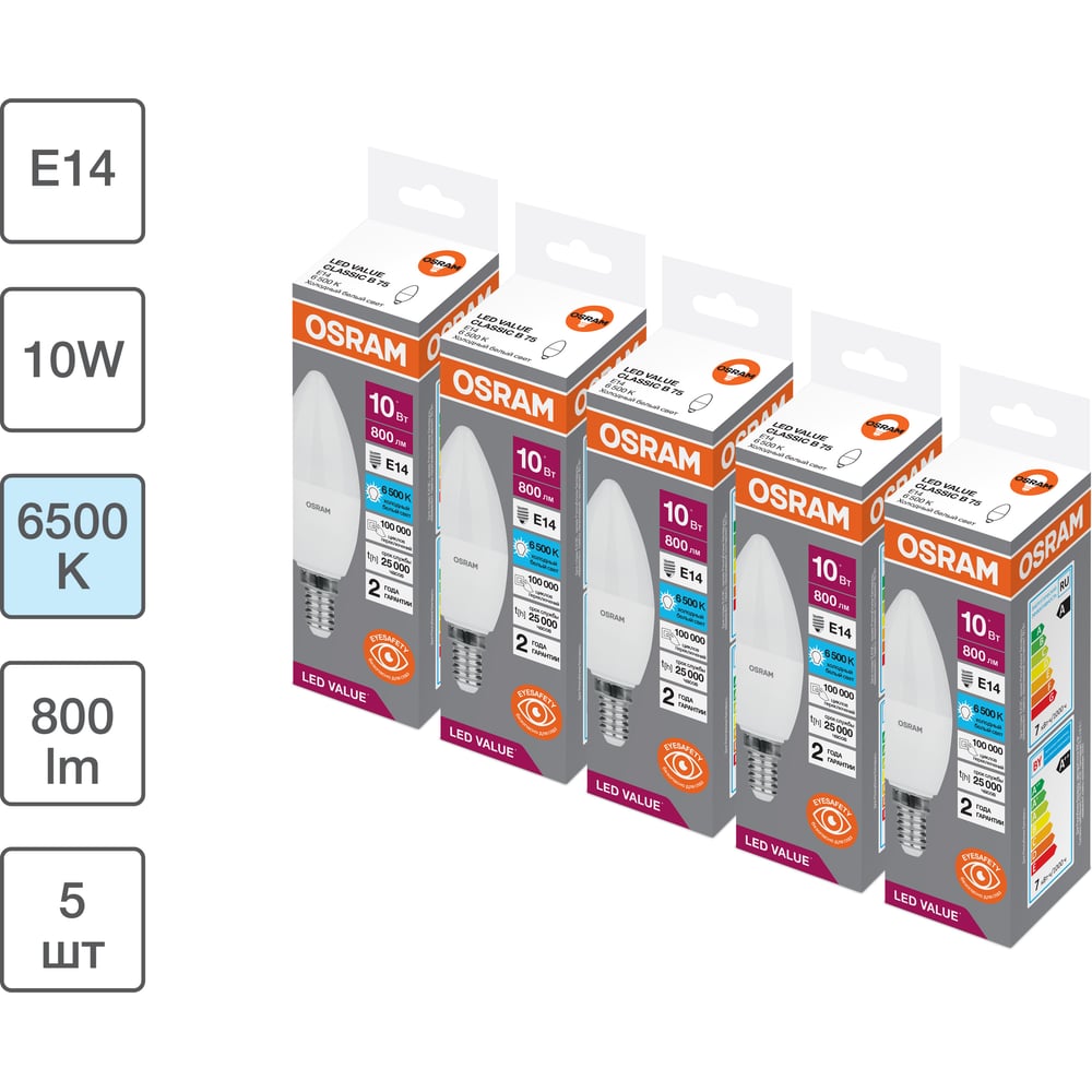 Изображение товара Набор светодиодных ламп OSRAM LED Value 5 шт E14 800 лм 6500K
