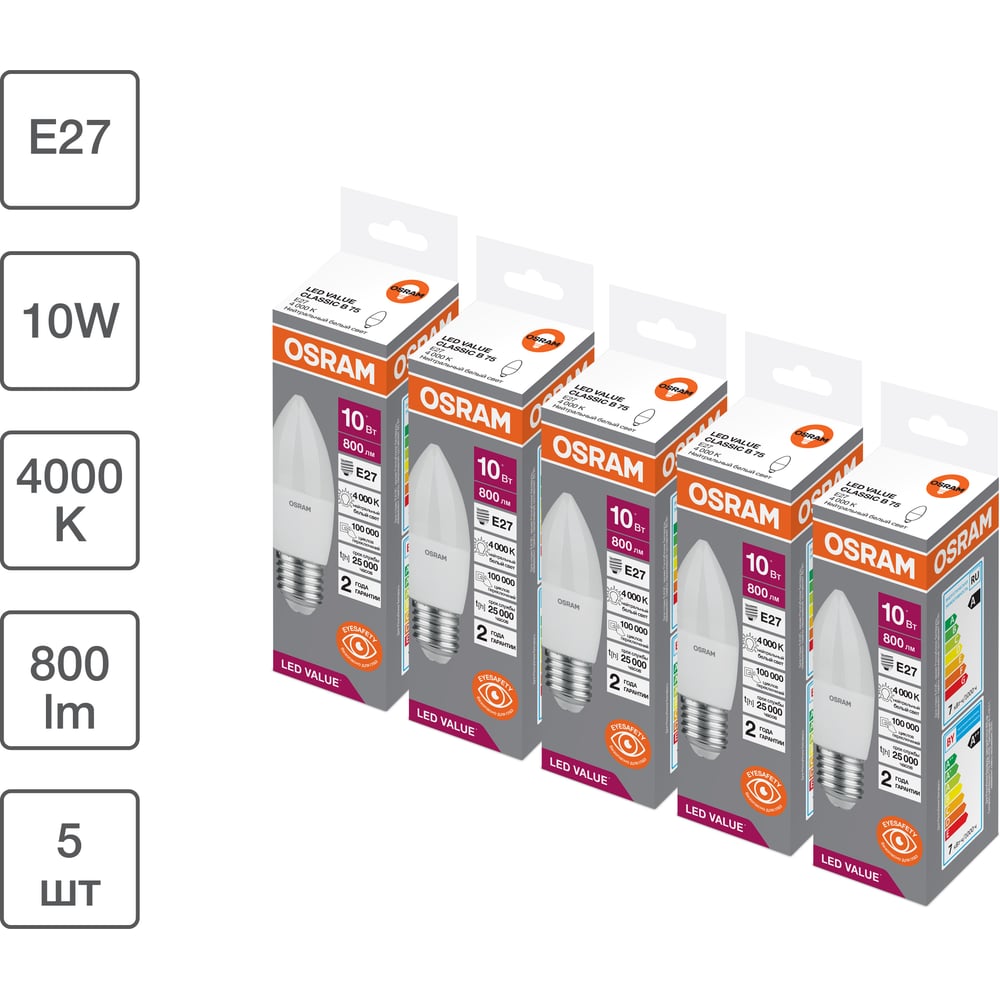 Изображение товара Набор 5 шт светодиодных ламп OSRAM LED Value свеча 10Вт 4000К E27