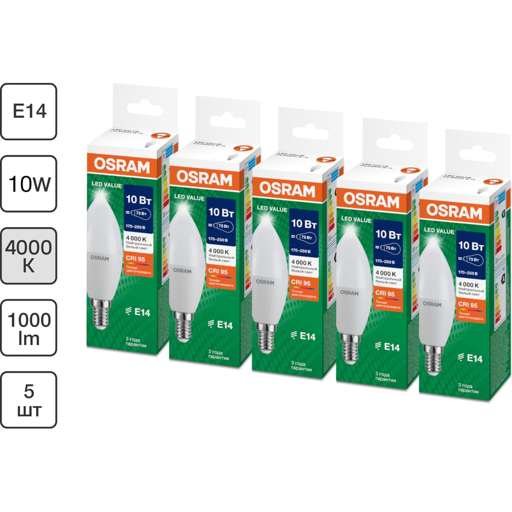Изображение товара Светодиодная лампа OSRAM LED Value свеча E14 10Вт 4000К Изображение товара Светодиодная лампа OSRAM LED Value свеча E14 10Вт 4000К