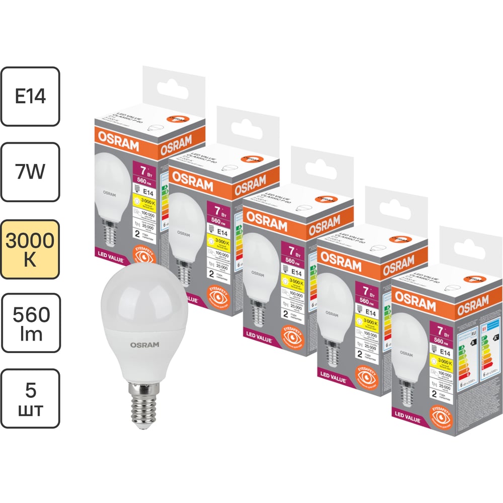 Изображение товара Набор светодиодных ламп OSRAM 5 шт LED Value 7Вт 3000K E14 - энергосбережение в вашем доме