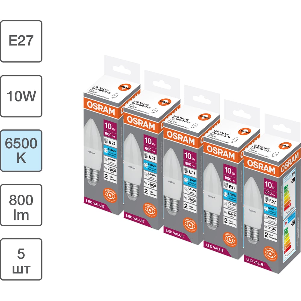 Изображение товара Набор светодиодных ламп OSRAM LED Value 10Вт E27 6500К 5 шт