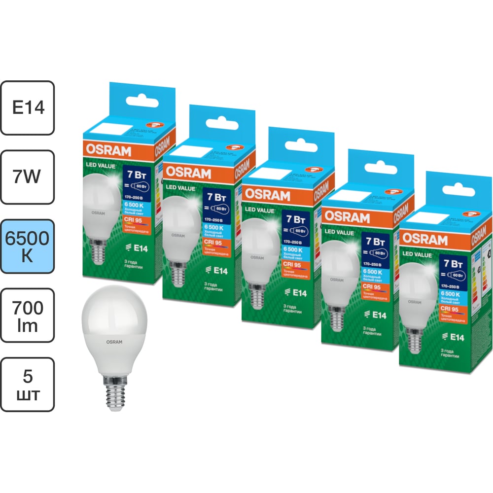 Изображение товара Набор ламп светодиодных OSRAM 5 шт LED Value шар (P) 7Вт 6500К E14 4099854198250 Изображение товара Набор ламп светодиодных OSRAM 5 шт LED Value шар (P) 7Вт 6500К E14 4099854198250