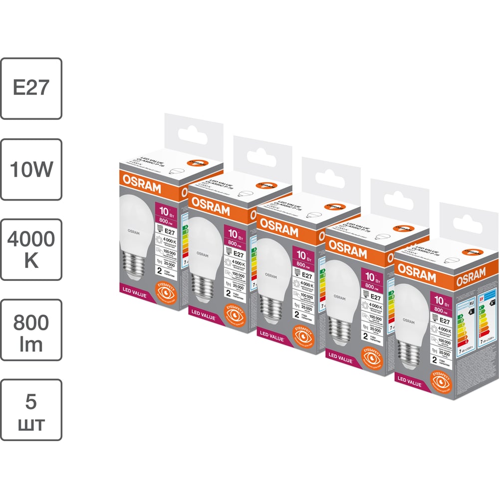 Изображение товара Набор светодиодных ламп OSRAM LED Value шар E27 10Вт 4000K 5 шт