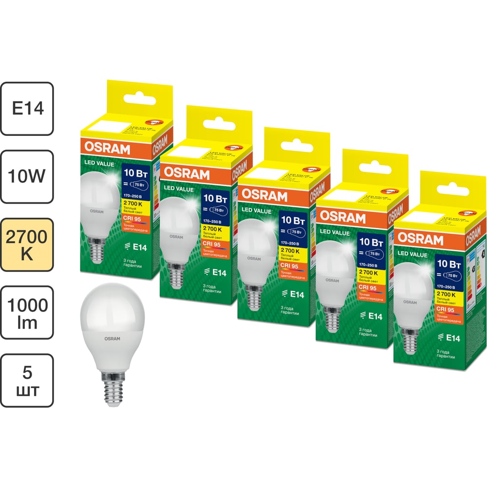 Изображение товара Светодиодная лампа OSRAM LED Value шар (P) 10 Вт E14 3000K 800 лм (5 шт)