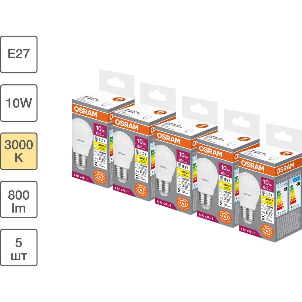 Изображение товара Набор светодиодных ламп OSRAM 10Вт 3000K E27 5 шт