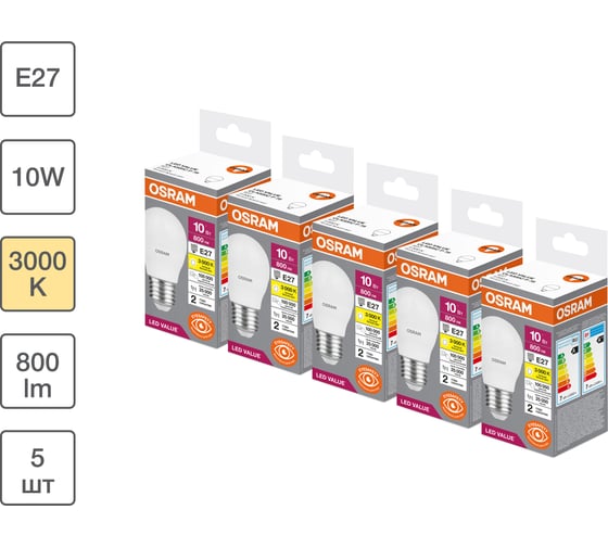 Изображение товара Набор ламп светодиодных OSRAM 5 шт LED Value шар (P) 10Вт 3000К E27 4099854198465