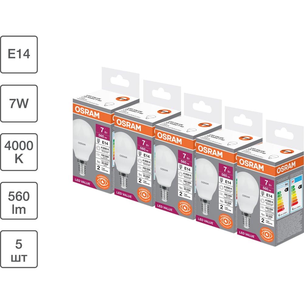 Изображение товара Набор светодиодных ламп OSRAM LED Value шар E14 560 лм 7Вт 4000K 5 шт