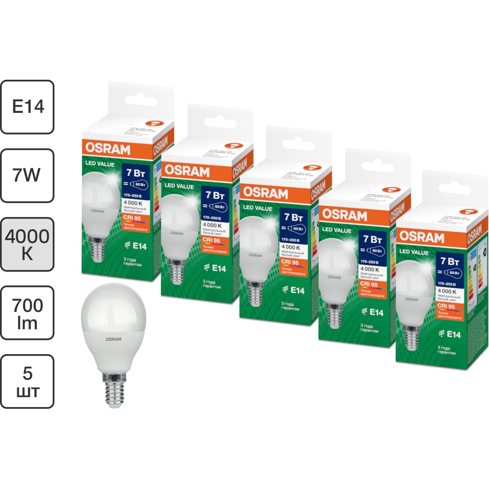 Изображение товара Набор ламп светодиодных OSRAM 5 шт LED Value шар (P), 560лм, 7Вт (замена 60Вт), 4000К, E14 4099854198229