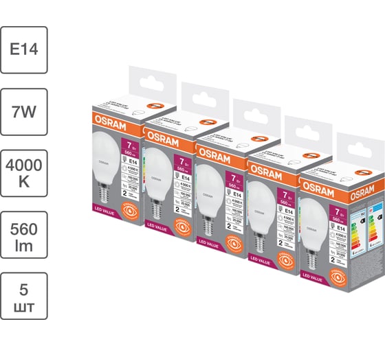 Изображение товара Набор ламп светодиодных OSRAM 5 шт LED Value шар (P), 560лм, 7Вт (замена 60Вт), 4000К, E14 4099854198229