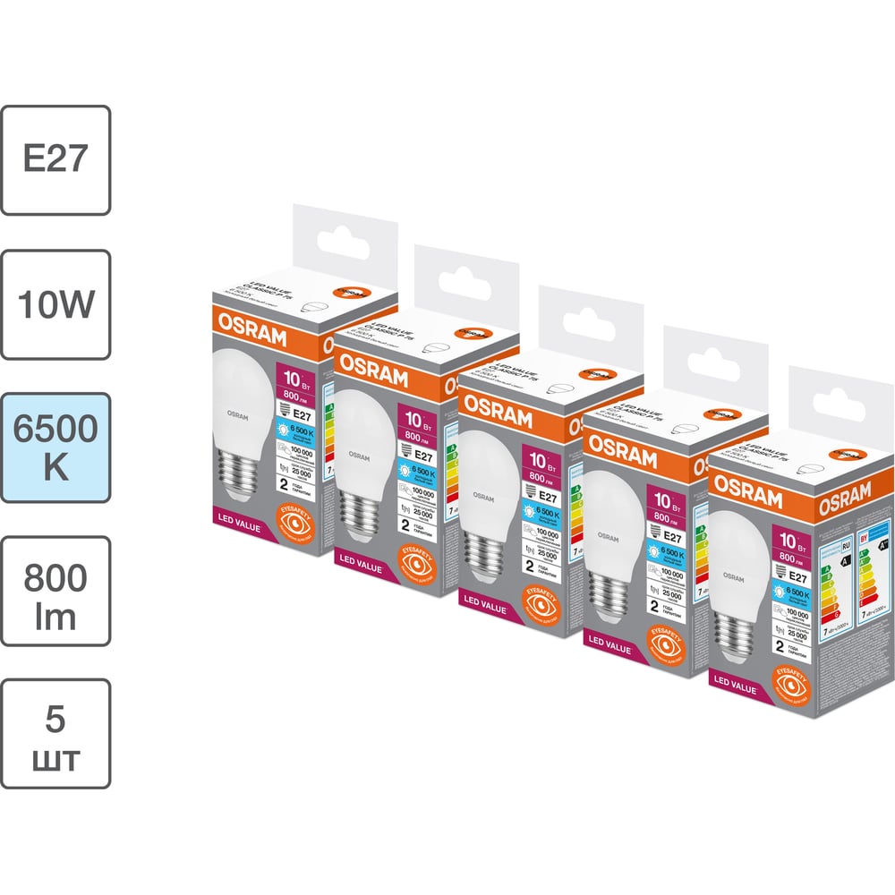 Изображение товара Набор светодиодных ламп OSRAM LED Value 5 шт, 800лм, E27