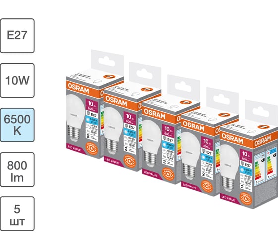 Изображение товара Набор ламп светодиодных OSRAM 5 шт LED Value шар (P), 800лм, 10Вт (замена 75Вт), 6500К, E27 4099854198526