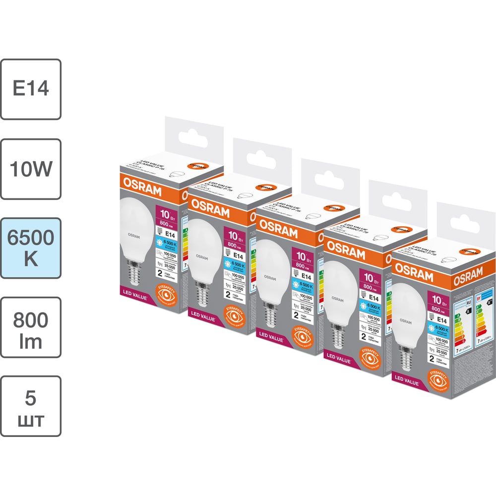 Изображение товара Набор светодиодных ламп OSRAM LED Value шар 10Вт E14 6500К 5 шт