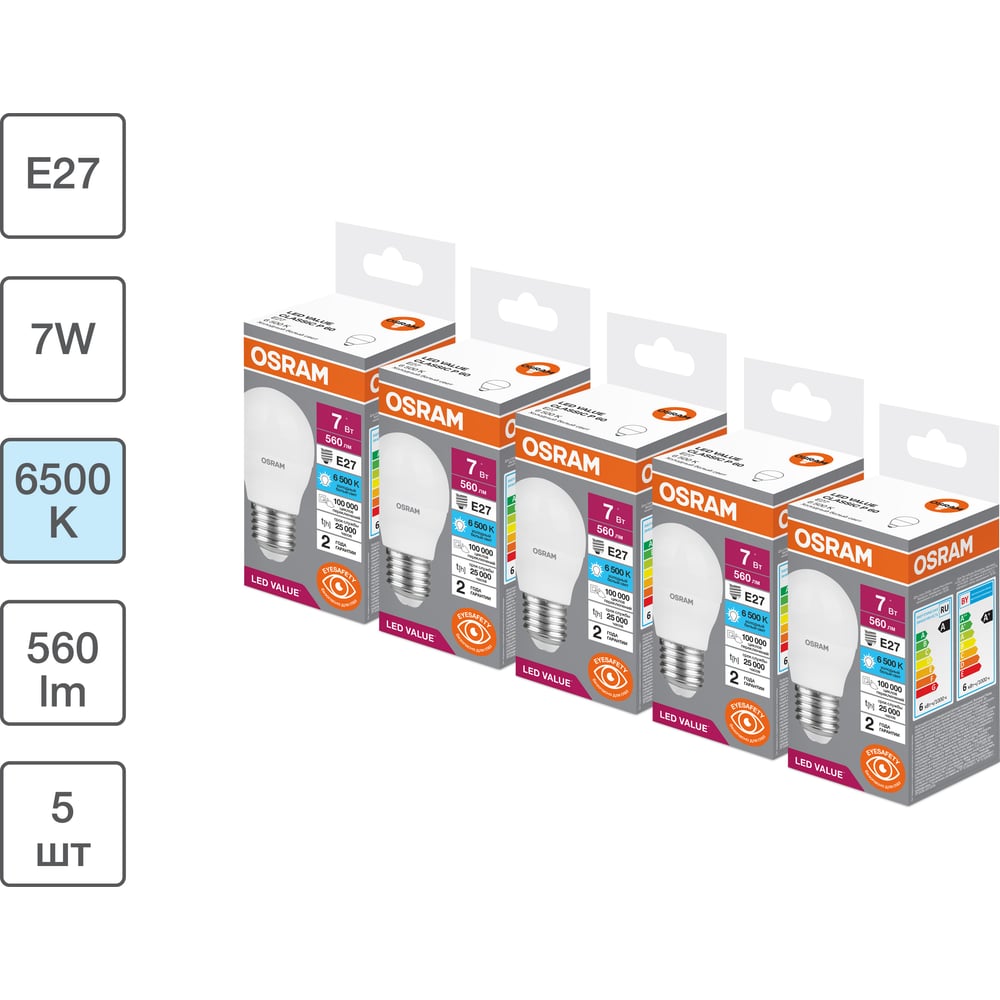 Изображение товара Набор светодиодных ламп OSRAM LED Value 5 шт E27 7Вт 6500K