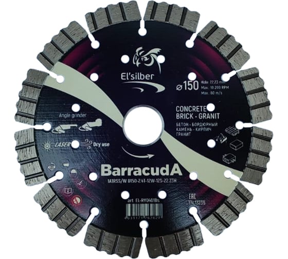 Изображение товара Диск алмазный Elsilber 1A1RSS/W D150-2.4T-12W-12S-22.23H BarracudA EL-RY0401Bs