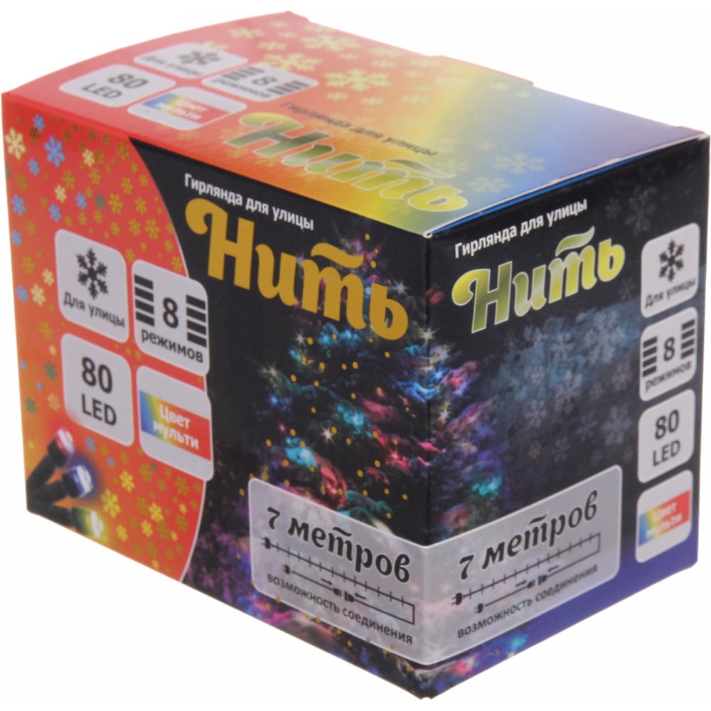 Изображение товара Гирлянда для улицы Серпантин LED 7м 80 ламп 8 режимов мультицвет