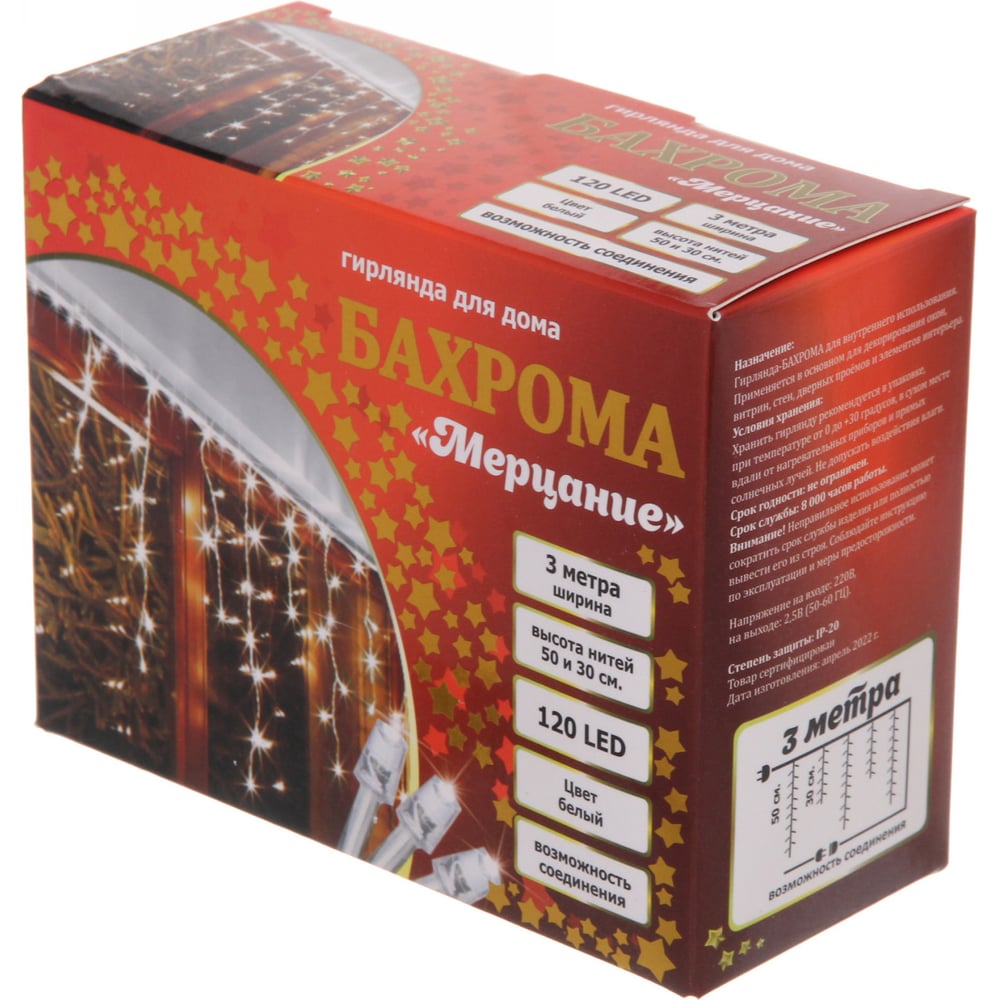 Изображение товара Гирлянда Серпантин БАХРОМА 120 ламп LED 3м белая