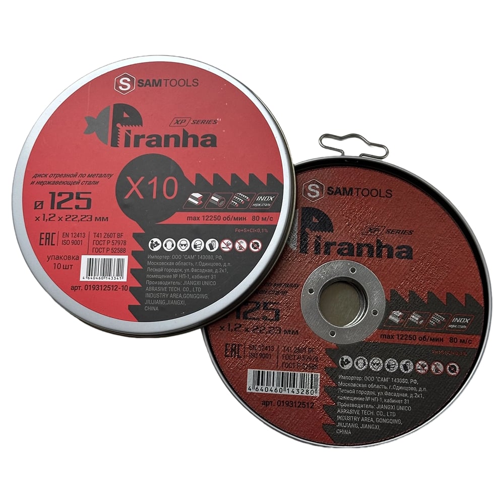 Изображение товара Диск отрезной по металлу и нержавеющей стали SAMGRUPP 125 мм 50 шт