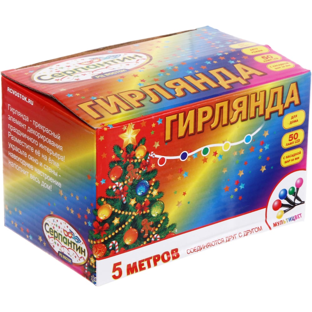 Изображение товара Гирлянда для дома Серпантин 5м 50 LED цветные шары 8 режимов IP20 мультицвет