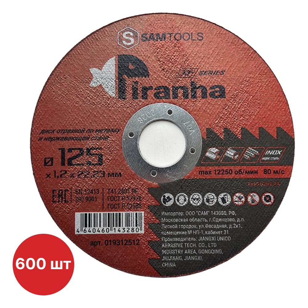 Изображение товара Диск SAMGRUPP PIRANHA XP 600 по металлу и нержавеющей стали 125x1.2x22.23