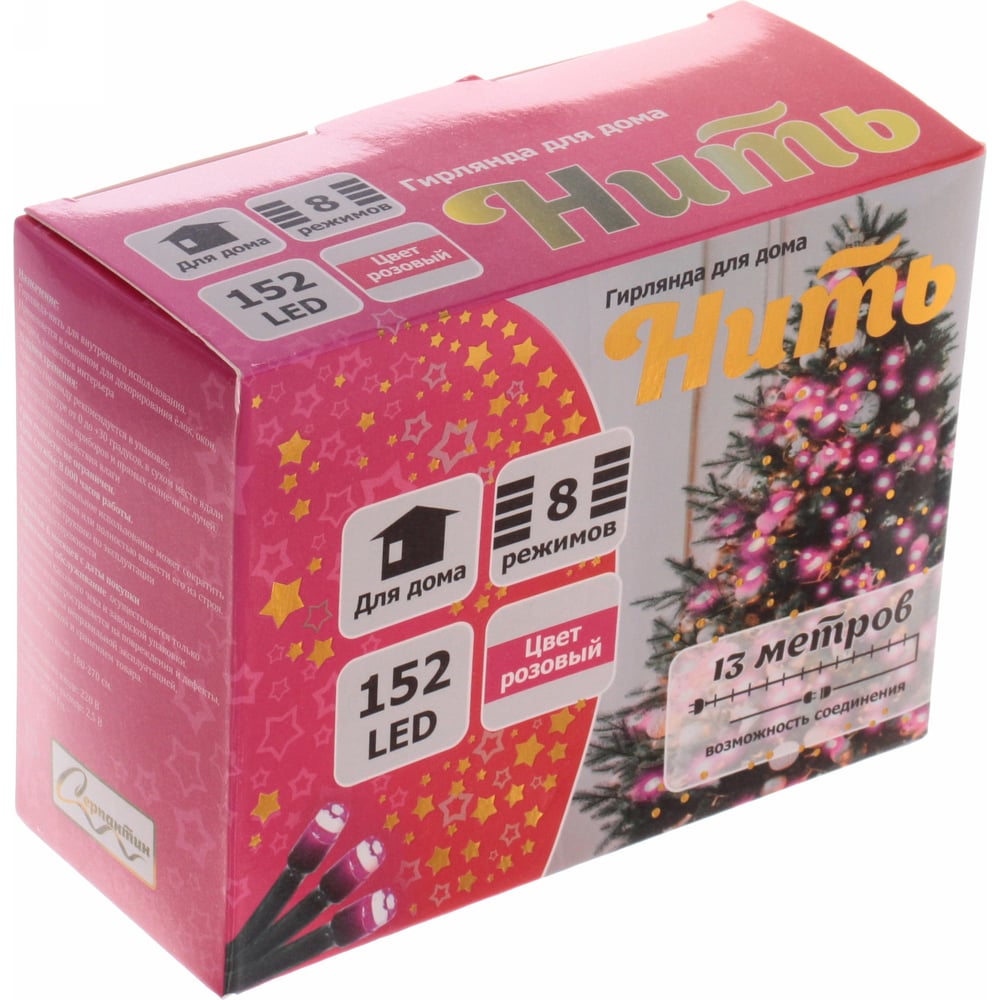 Изображение товара Гирлянда для дома Серпантин 13м 152 LED розовый провод тринадцать метров