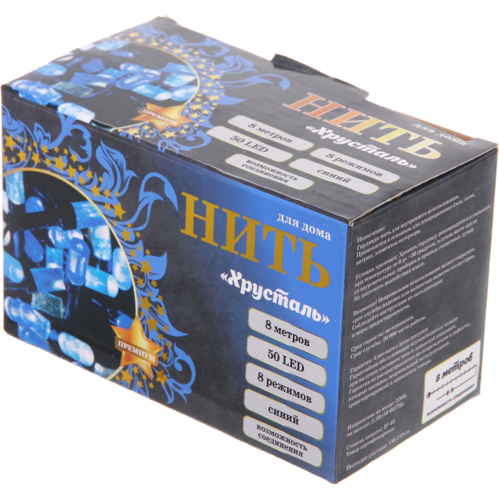 Изображение товара Гирлянда Серпантин НИТЬ Хрусталь 8 м 50 ламп LED синий