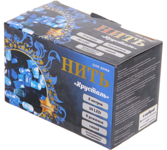 Изображение товара Гирлянда для дома Серпантин НИТЬ Хрусталь 8 м 50 ламп LED, черный пров, IP-40. 8 режимов, Синий (возможность соединения) 725-910