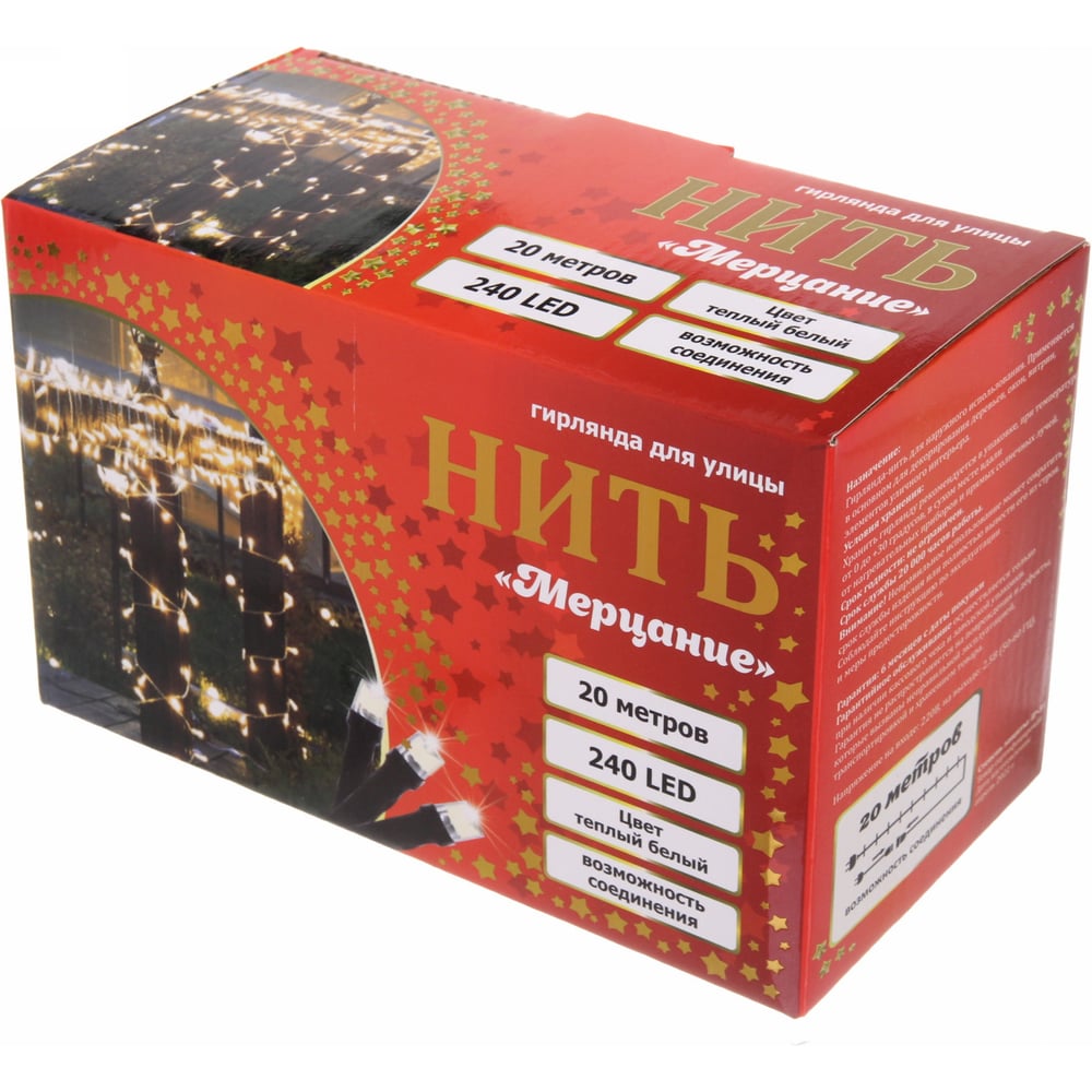 Изображение товара Гирлянда для улицы Серпантин Мерцание LED 240 ламп 20м