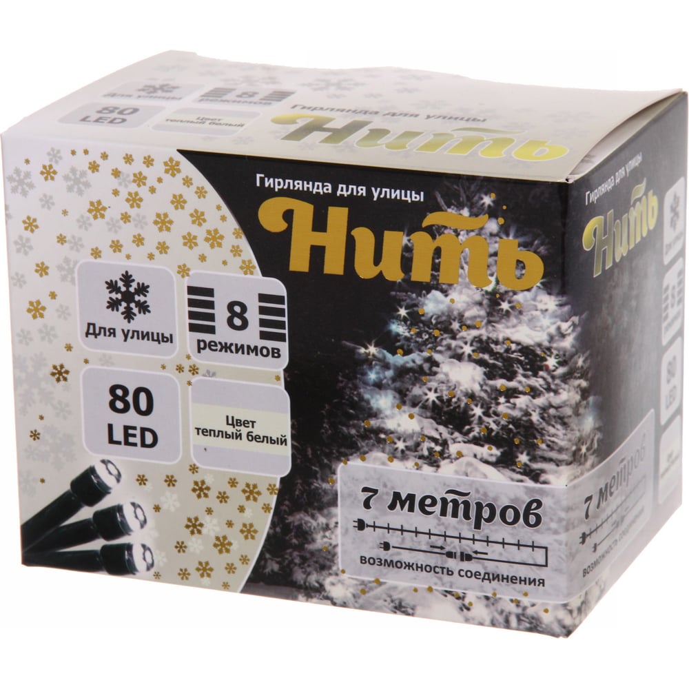 Изображение товара Гирлянда для улицы Серпантин 7 метров 80 ламп LED черный провод