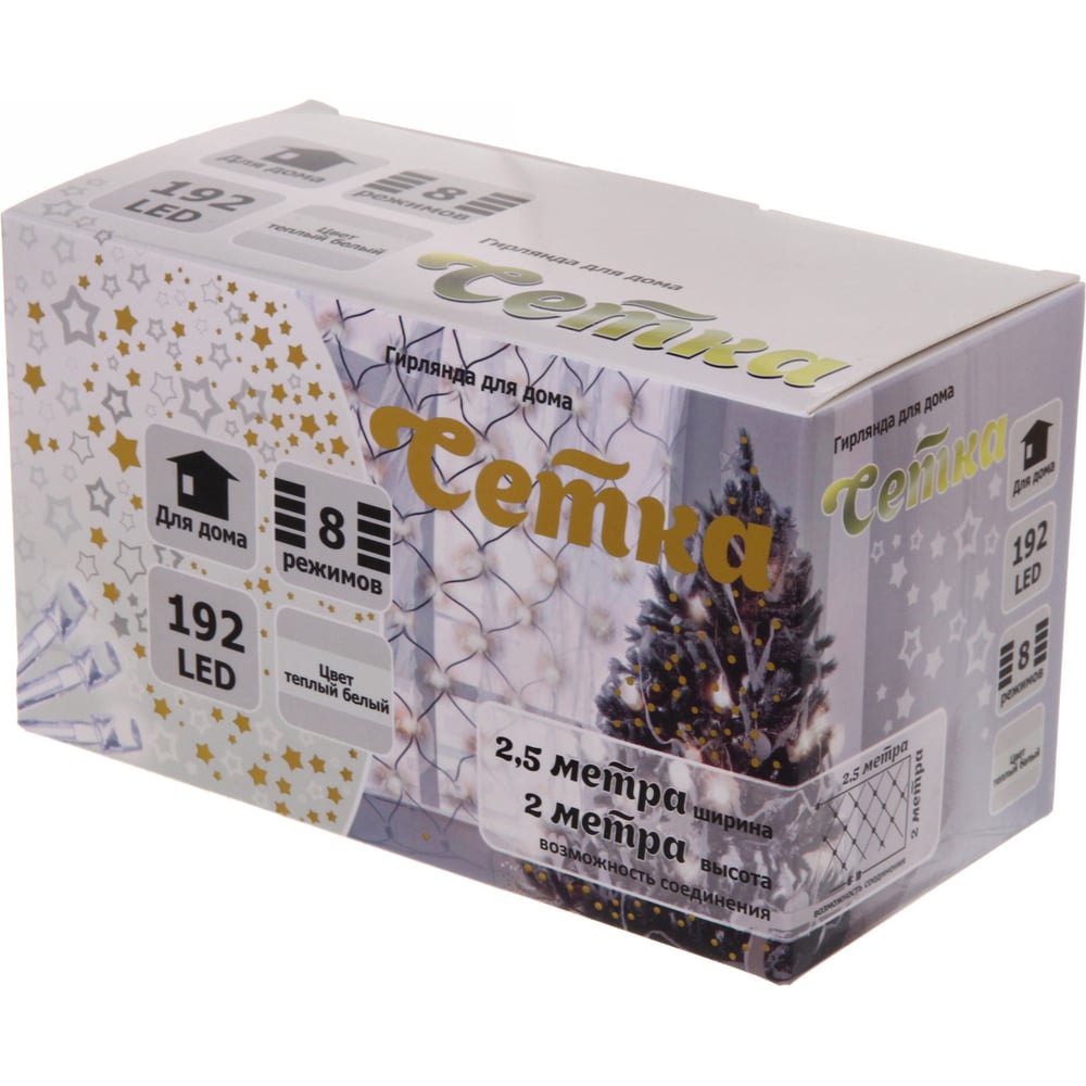 Изображение товара Гирлянда Серпантин СЕТКА 2.5x2.0 м 192 лампы LED теплый белый