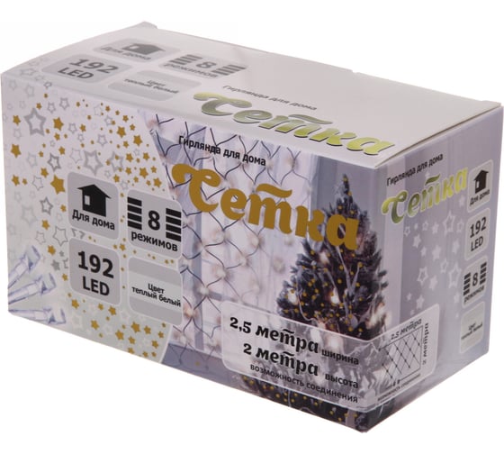 Изображение товара Гирлянда для дома Серпантин СЕТКА ш2, 5*в2, 0 м 192 лампы LED, прозрачный провод, 8 режимов IP-20, Теплый белый 725-0571