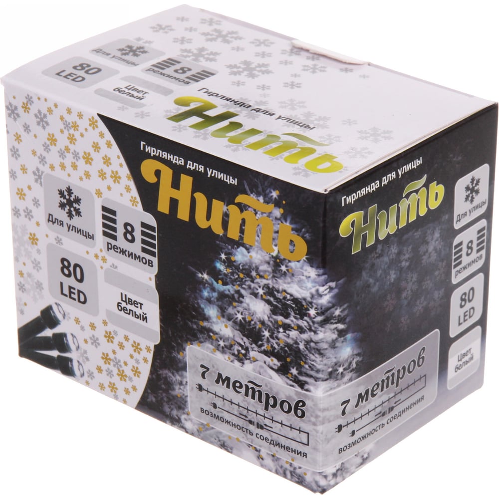 Изображение товара Гирлянда для улицы Серпантин 7м 80 ламп LED чёрный провод, 8 режимов IP-54, Белый (возможность соединения) 183-232